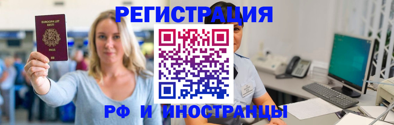 регистрация в Луге