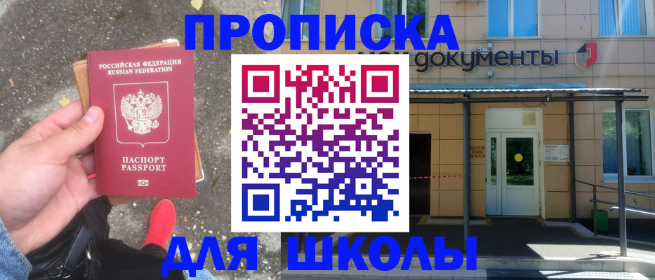 прописка в квартире в Луге