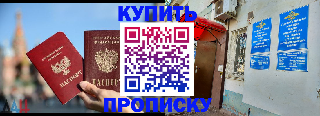 прописка от собственника в Луге