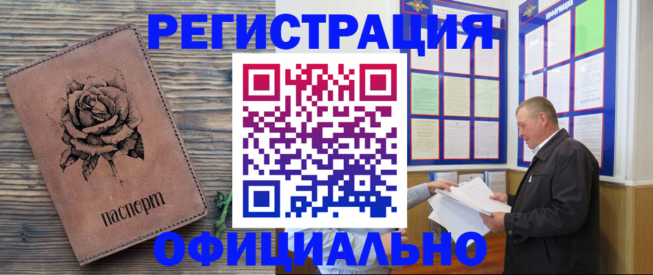 временная регистрация для всех в Луге
