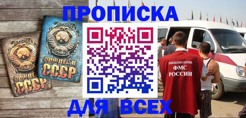 временная регистрация собственник в Луге