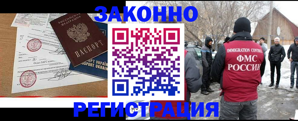 временная регистрация гарантия в Луге